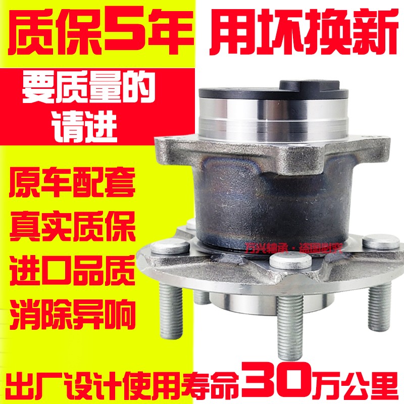 适用轴承前轮 捷v5 v3后轮骏h330cross  中华   fsvh320h530frv