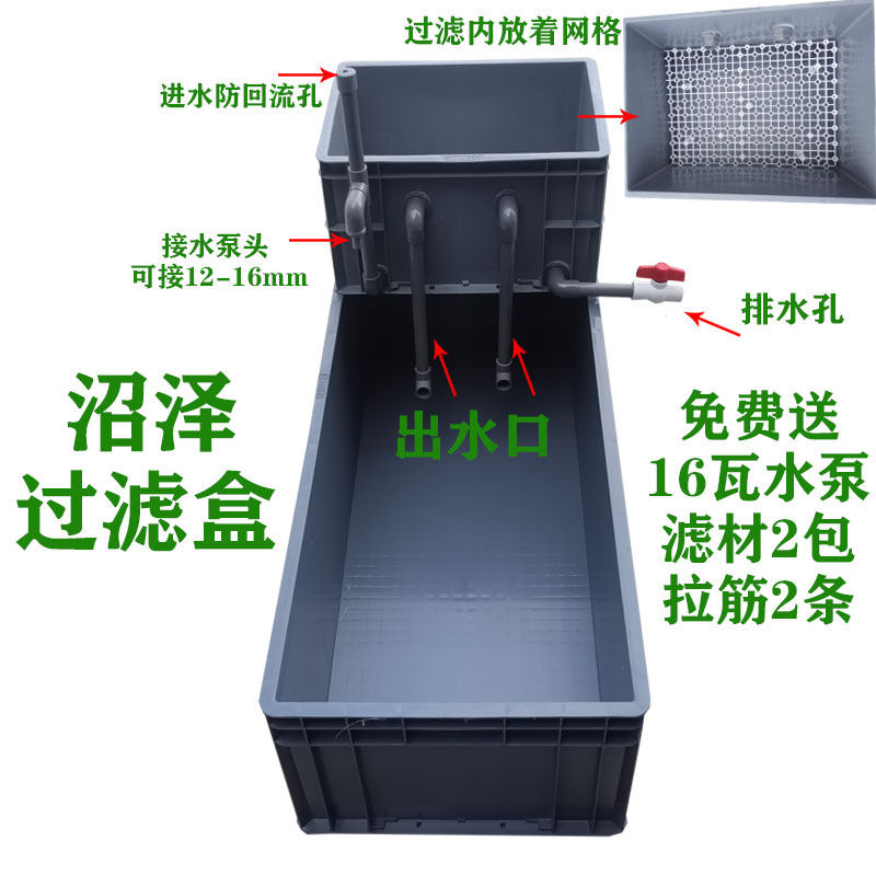 鱼缸周转箱澡沼泽过滤箱全套鱼池水循环系统过滤盒滴流乌龟过滤器