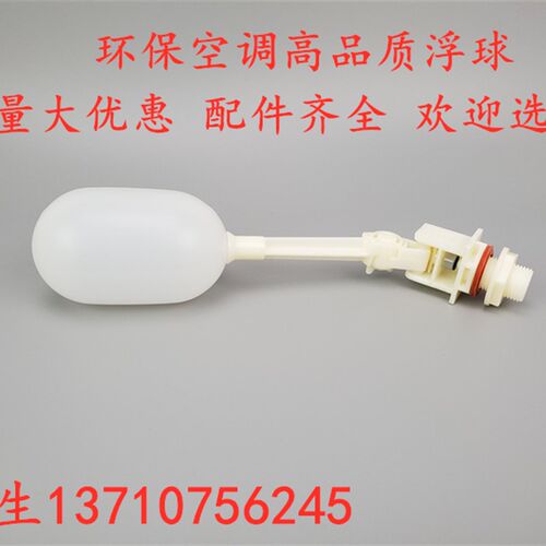 冷风机浮球水位控制器自动进水阀D浮球阀水冷空调浮球环保空调配