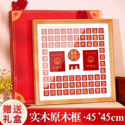 diy手工礼品送闺蜜新人新娘生日礼物实用新婚结婚订婚婚礼百喜图