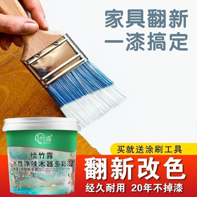 水性木器漆木头油漆家用自刷涂料旧F家具翻新木门漆白色漆改色喷