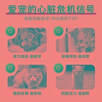 VetriScience宠物辅酶q一10保护心脏保健品q10狗猫通用美国益心康