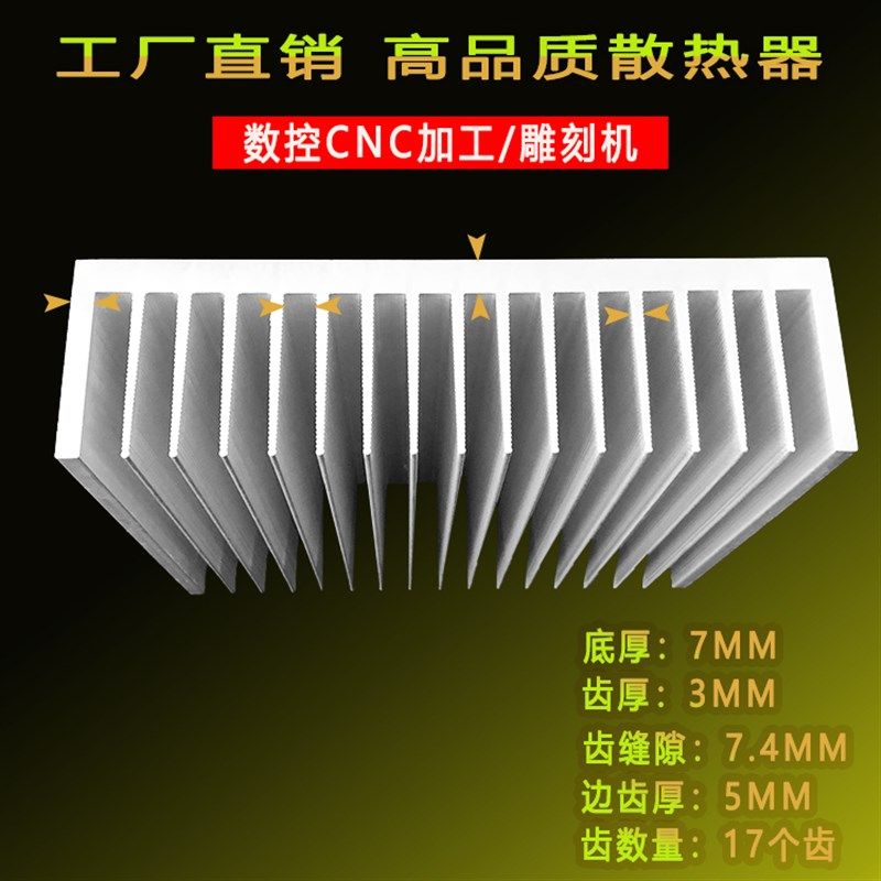 大功率功放 铝材散热器 宽170*45高长可任意定制加工铝型材散热片,电子元器件市场,散热器/散热片,淘宝优惠券,粉丝福利购,淘宝优惠卷