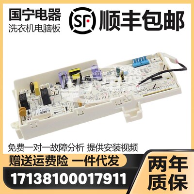 适用滚筒洗衣机 MG80T1WD/120T1WD3/MG100NT2WADQC电脑板电源主版