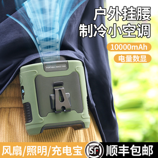 夹腰间消暑降温神器高温作业室户外焊工地充 挂腰风扇随身便f携式
