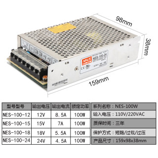 NES开关电源控f制100W150W200W350W-5V12V1518V2736V48V-24V变压