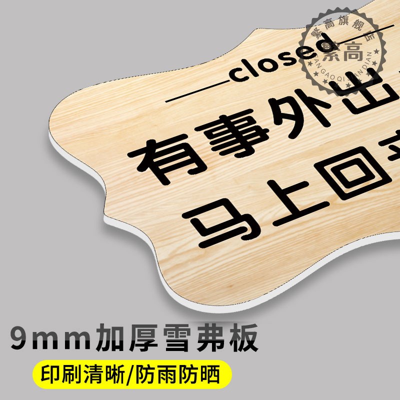 服装店有事请拨打电话牌子离开一会儿马上回来提示牌有事外出挂牌