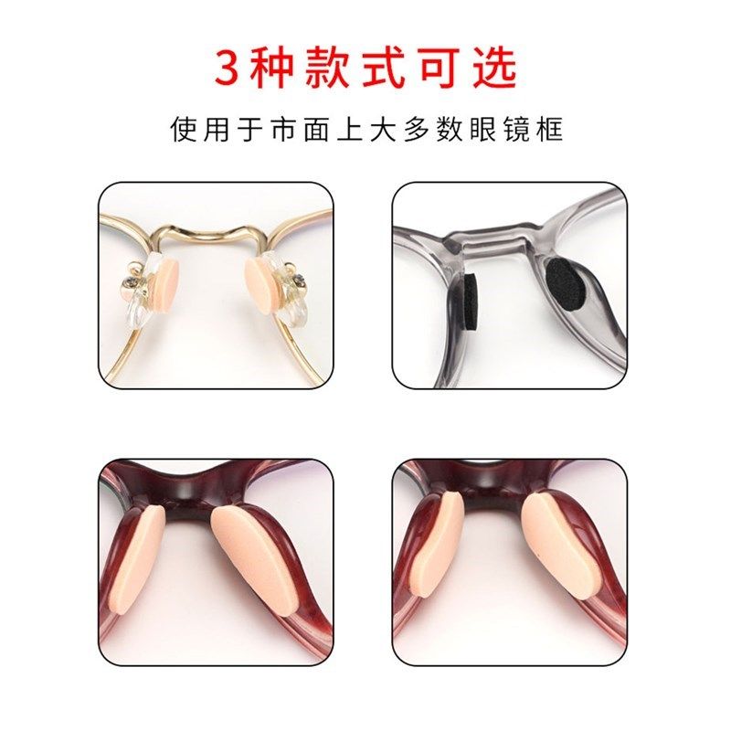 眼镜防滑鼻垫配件超软鼻托海绵粉扑垫鼻梁减压防压痕眼睛托贴,ZIPPO/瑞士军刀/眼镜,眼镜盒,淘宝优惠券,粉丝福利购,淘宝优惠卷