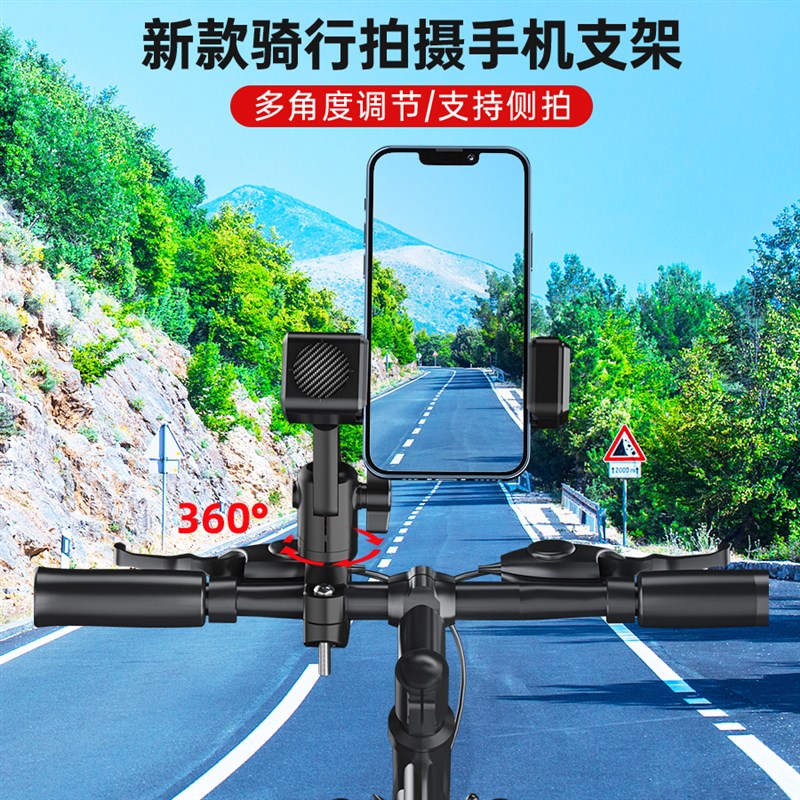 热销自行车手机架导航拍摄山地车电动车摩托车支架送外卖骑行拍摄