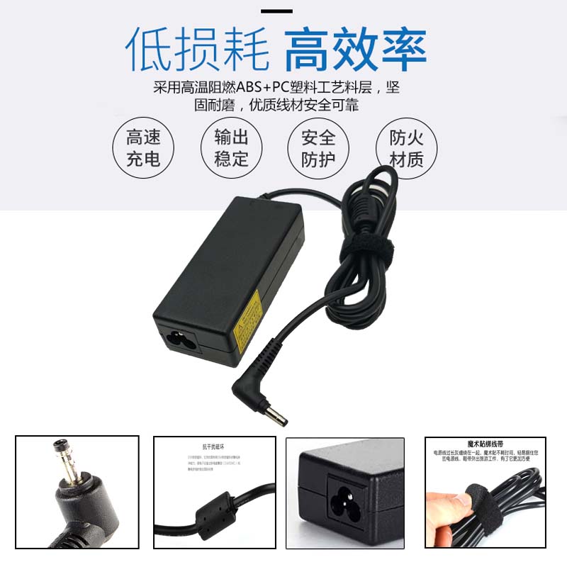 Haier海尔S510 S520笔记型电脑电源配接器器19V3.4T2A电脑充电专