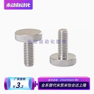 10M NOOS3 不锈钢压纹旋钮