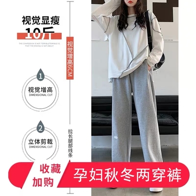 孕妇裤子秋冬运动裤网红收脚直筒裤可调节孕晚期怀孕期长裤秋装女