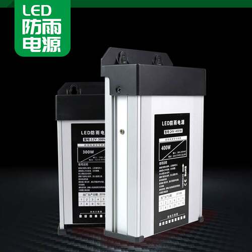 厂家led灯带防雨开关电n源12v24v200w00w400w发光字招牌广告灯箱