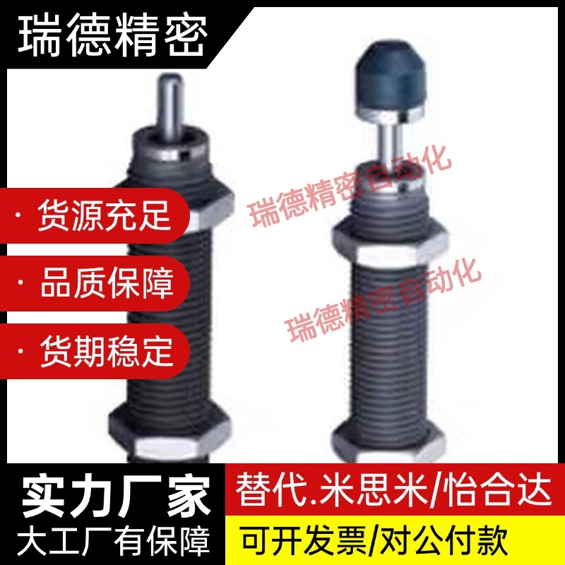 通用C-油压缓冲器MAKC/MAKS0604/0805/1005/1008/1210/A/B/L/M/H