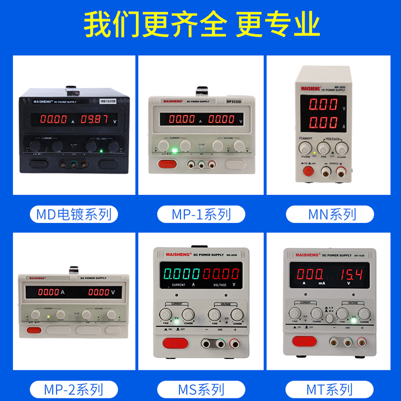 迈胜0-800V可调直流稳压电源0-200A大功率电源30V5A60V20A120V3A