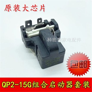 器配件 适5于美动电e冰箱压缩机启动器保护器QPS2 B1用M03PTC启