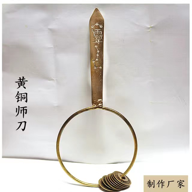 速发纯铜七星师刀响刀马刀道士法器贵州师公用品