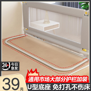 【配件】床围栏护栏免打孔床护栏床板免上螺丝加装U型底座加固