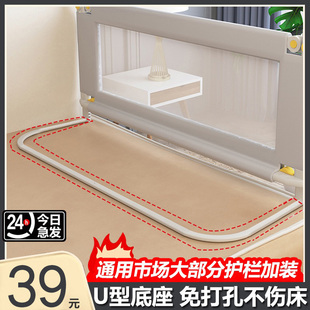 床圍欄護(hù)欄免打孔床護(hù)欄床板免上螺絲加裝 U型底座加固 配件