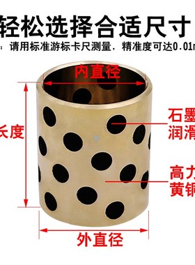 衬o1225无油01166石墨铜套薄壁20fl3015直柱d51018型装配碳钢