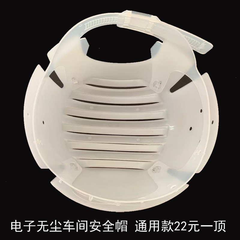 小众高货HDPE轻型防撞帽电子无尘车间工作帽安全帽简易防护帽头箍