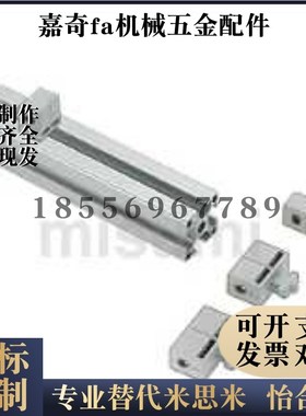 树脂型面板加强型支架 铝型材专用配件 HCBRB/HCBR5/6/6S/8/8-45