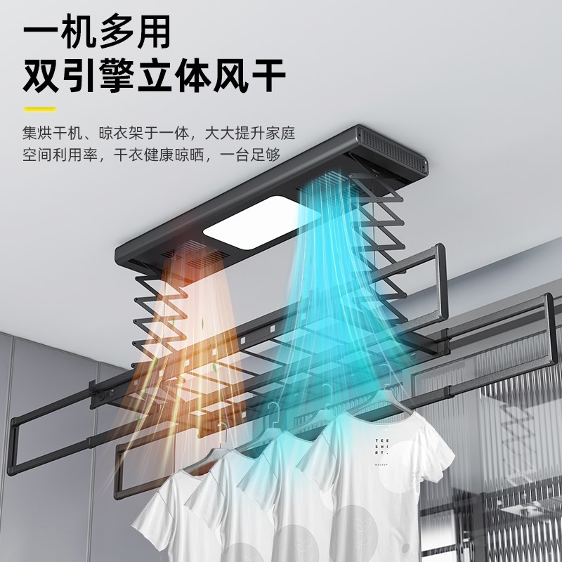 电动晾衣架智能遥控声控升降烘干阳台晾衣杆机家用自动伸缩晾衣机