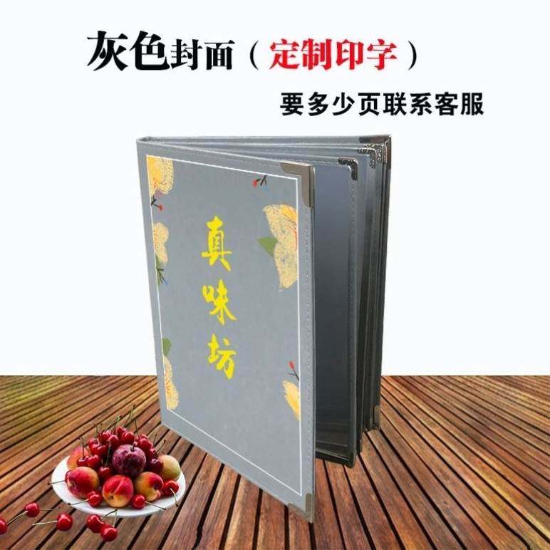新品。酒楼烧烤菜单本logo皮革活页价目表插页酒吧透明制作文