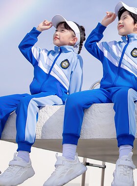 幼儿园园服春秋装儿童学院风班服三件套运动会服装小学生校服蓝色