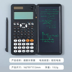 朗捷计算器带手试板多功能学生考写专用大按键可充SBU电计算机财