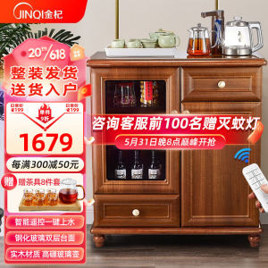 金杞(JINQI)高端茶吧机饮水机家用智能遥控下置式全自动客厅用