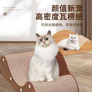 猫用小沙发猫抓板窝猫沙发耐磨瓦楞纸耐抓猫爪板耐磨爪器贵妃椅猫