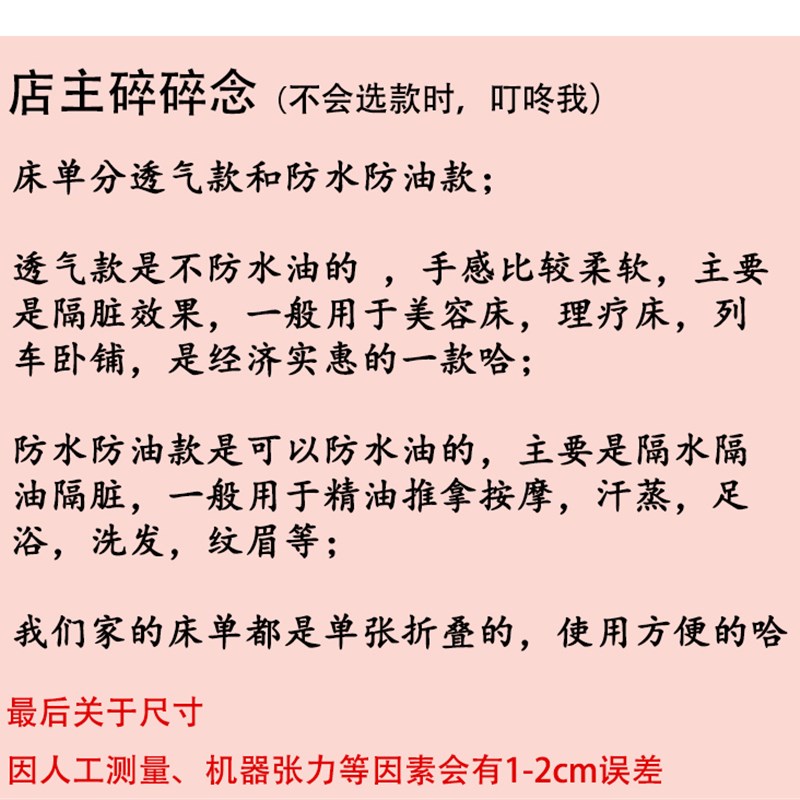 速发120X200加宽加大尺寸一次性床单防水防油美容院带脸孔带洞透