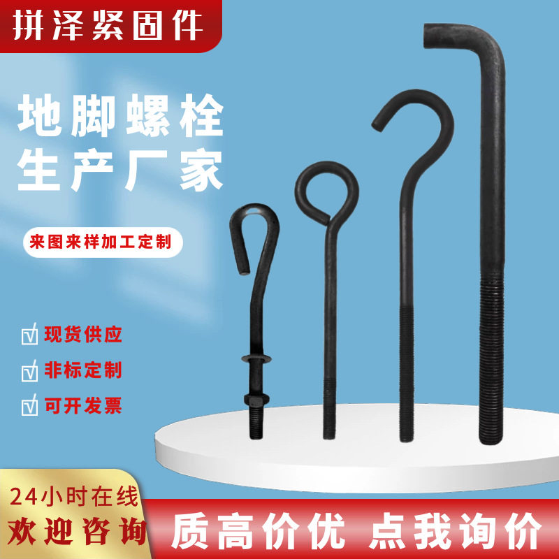 预埋件销把镀锌R9 高地脚螺栓度7伞焊接字强字直地脚螺丝热地脚