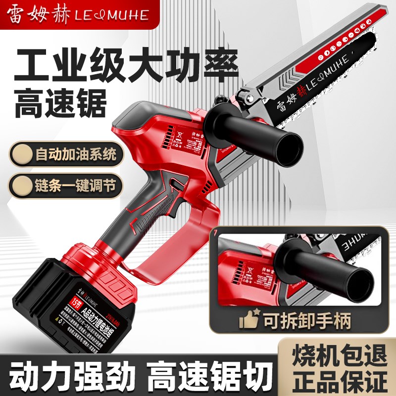 充电式锂电锯家用锯柴小型8寸10寸单手持锯高速锯V伐木锯锯树神器