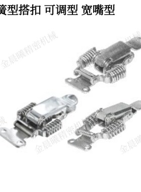 不锈钢搭扣/怡合达 HGA01-56 HGA06-56 HFQ61/71-66/93 HGA91-40