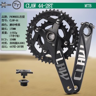 28T 11速10速双盘曲柄变速牙盘44 浩盟自行车山地车牙盘
