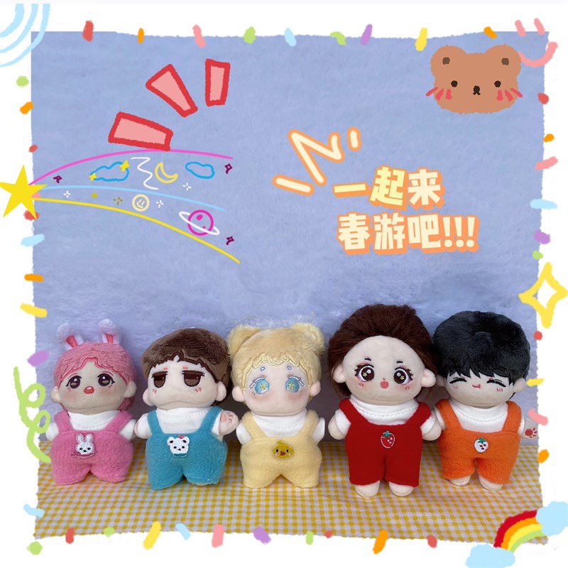 现货娃衣10cm棉花娃娃衣服海星体E正常体背带裤套装大笨狗之家可