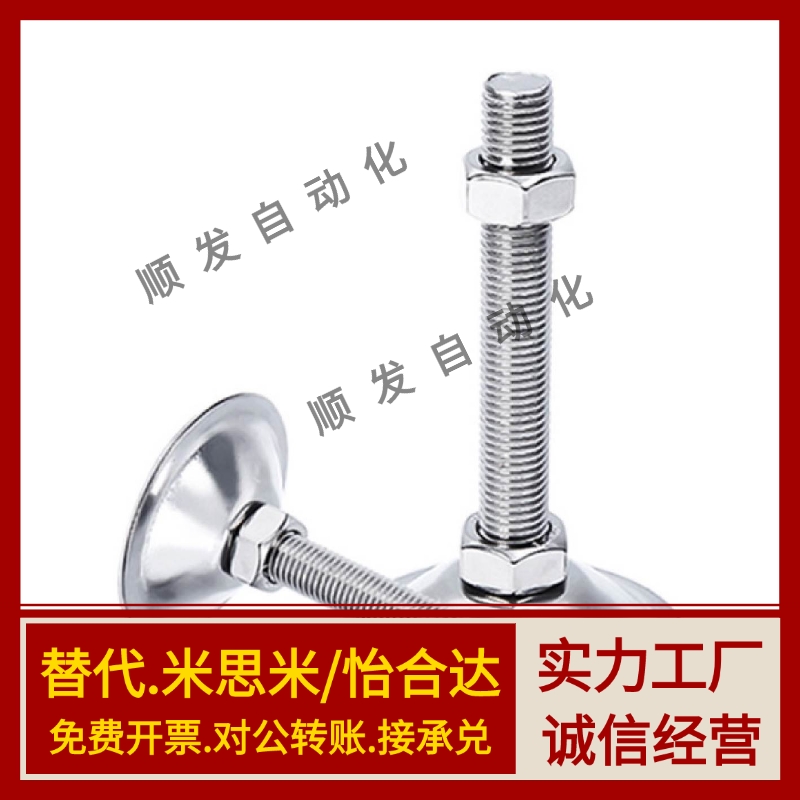 水平调节脚杯AJDT-D37-D58-D78-M8-M10-M12-M16-L50/L80/L100L120