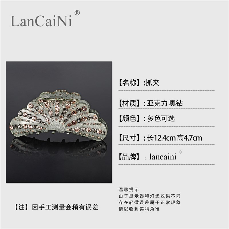 夹子头饰大号洗澡头发抓夹奢华奥钻发卡女后脑勺盘发顶夹发夹