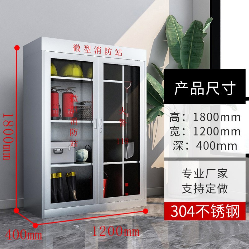 不锈钢消防柜微型消防站灭火v箱器材柜建筑工地消防全套工具展示