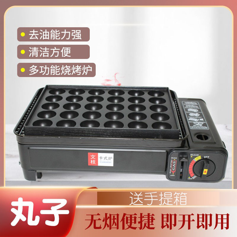 章鱼小丸子机商用摆摊多功能全自动炸手工燃气卡式炉瓦斯不粘鱼丸