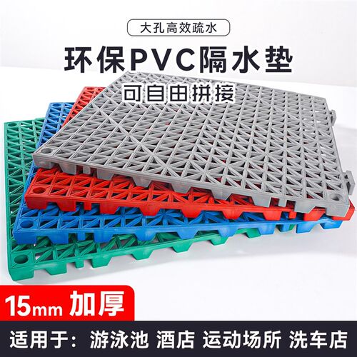 可拼接地垫商用隔水网格pvc脚垫厨房拼装洗澡间洗车房漏水防滑垫