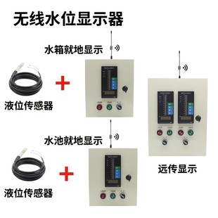 新款 液位计变送 水位液位显示器消防水箱水池控制器报警电子投入式