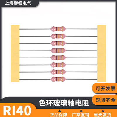 极速RI40色环金属膜玻璃釉高压电阻2W 1M 2M 3M 5M10M20M50M100M