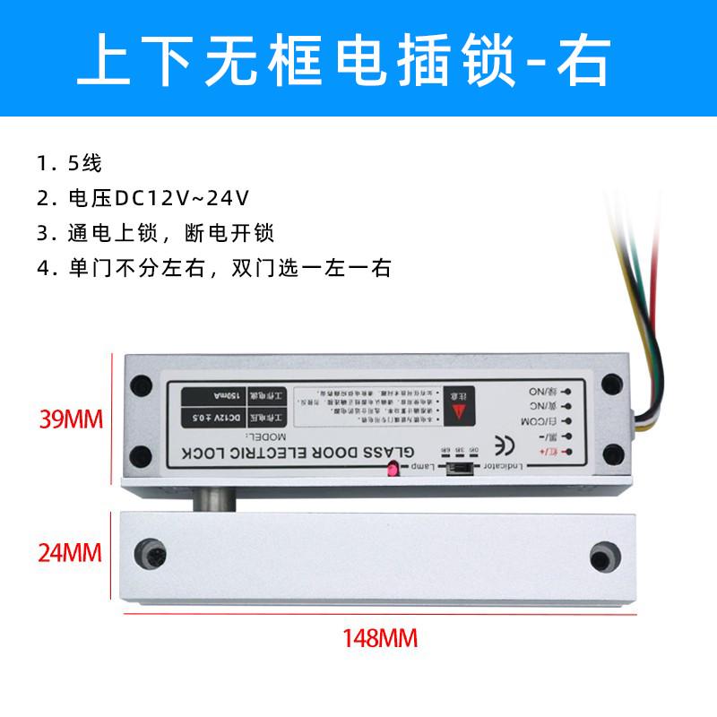 门禁线下插电子锁插销门锁锁锁电电磁锁插12v2电控锁玻璃门磁感应