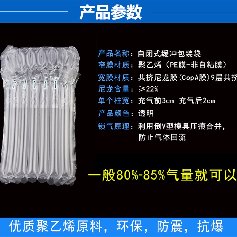 推荐9柱15cm饼干盒气柱袋气柱卷材气泡柱气囊充气包装非自粘膜