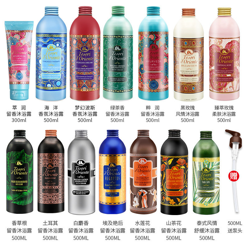 意大利进口东方宝石沐浴露香水型沐浴乳液持久r留香嫩肤香体男女