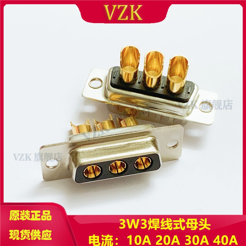 3W3大电流焊线式母头 3孔大电源接线母座 混合D-SUB大电流连接器