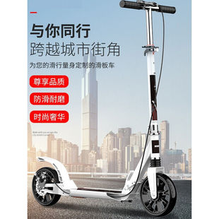 现货滑轮车成人青少年滑板车成年两轮成人上班大人大轮可折叠校园